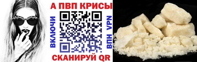A PVP кристаллы  Саяногорск 