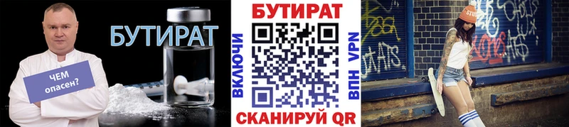где продают наркотики  Саяногорск  БУТИРАТ Butirat 