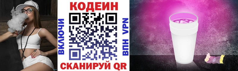 Кодеиновый сироп Lean напиток Lean (лин)  блэк спрут сайт  Саяногорск 