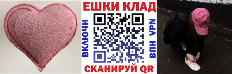 Экстази mix  купить  цена  Саяногорск 