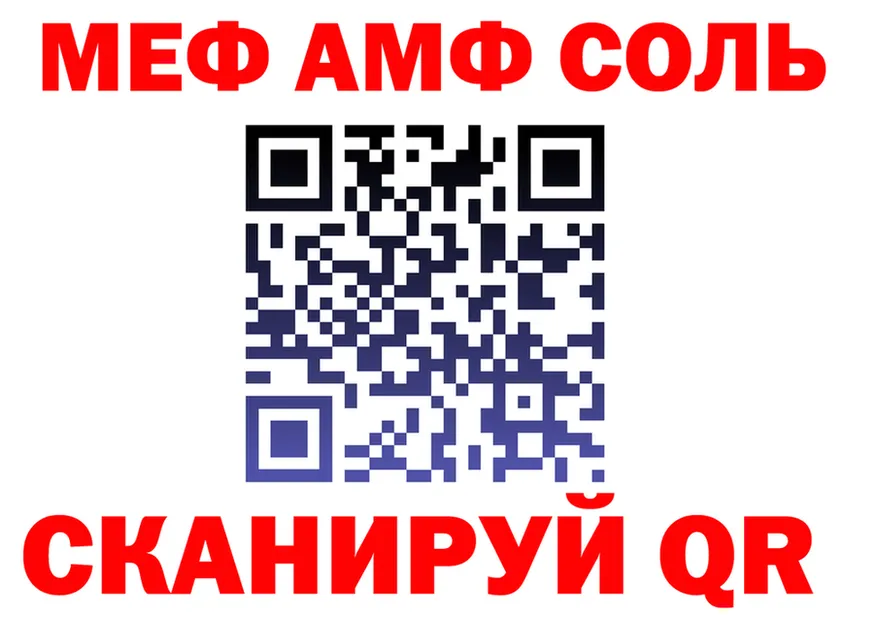 ГАШ Изолятор ONION shop МЕГА Саяногорск
