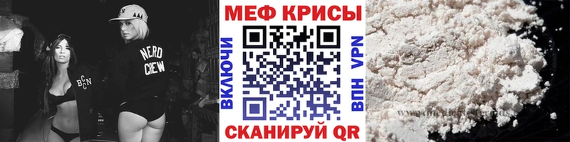 МЕФ mephedrone  Саяногорск 